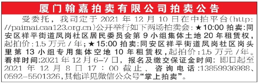 2021.11.25海峡导报内容截图.jpg