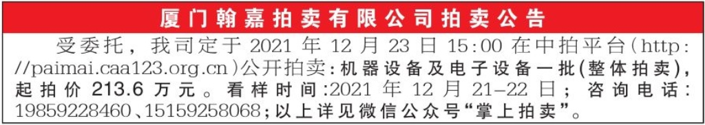 12.16水务设备公告.jpg