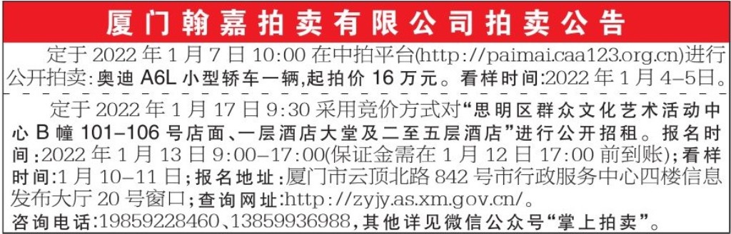 12.31公告截图.jpg