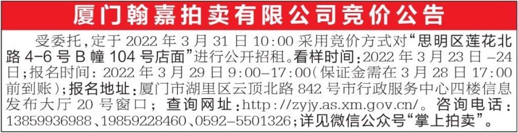 3.17公告.jpg