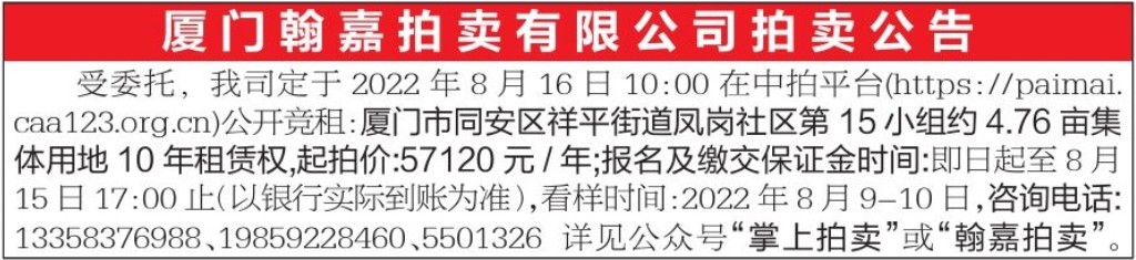 第15小组约4.76亩租赁权公告截图.jpg