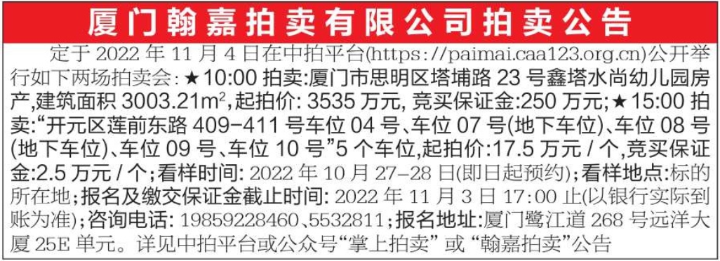 幼儿园、车位公告.png