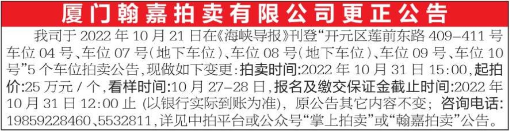更正公告.png