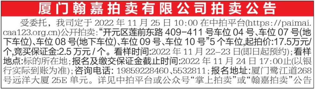 车位公告.png