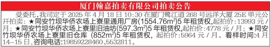 报纸公告.png